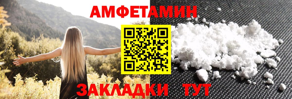 Амфетамин  Вход с VPN  АМФ  Кудымкар  Амфетамин 97% 