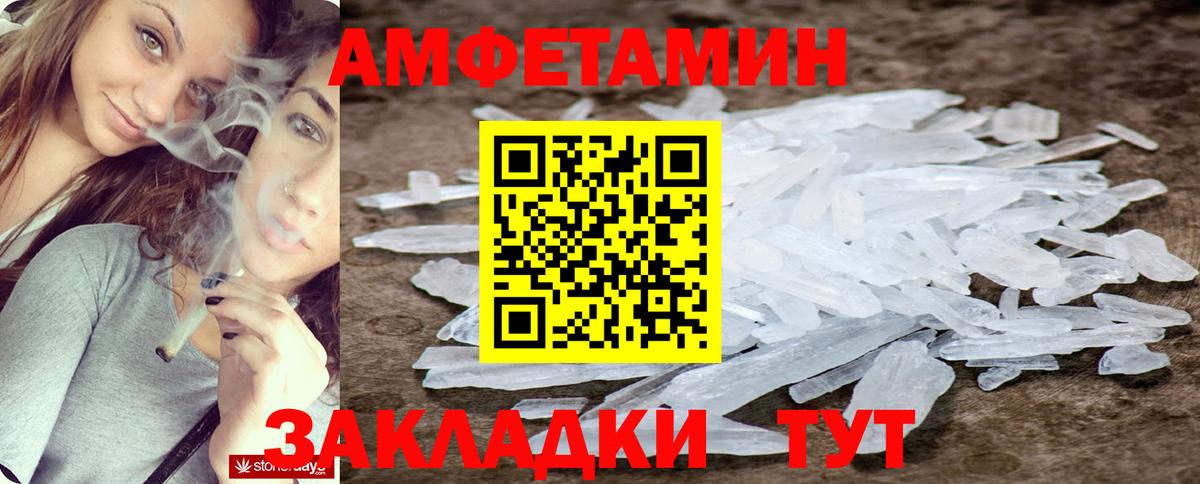 АМФЕТАМИН 98% Кудымкар
