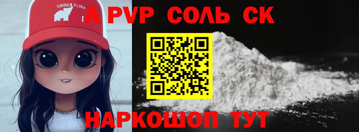 Alpha PVP СК Кудымкар