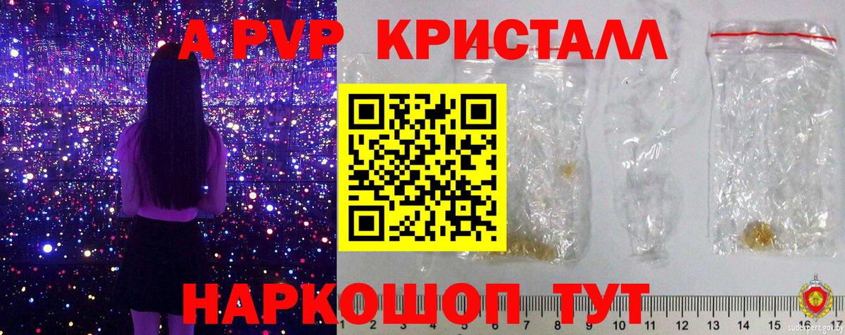 Alfa_PVP крисы CK  Alpha-PVP СК КРИС  Вход с VPN  Alpha-PVP  где продают наркотики  Alpha-PVP Crystall  Кудымкар 