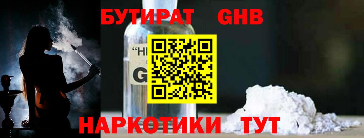 Кудымкар  БУТИРАТ буратино  Бутират  Вход с VPN 