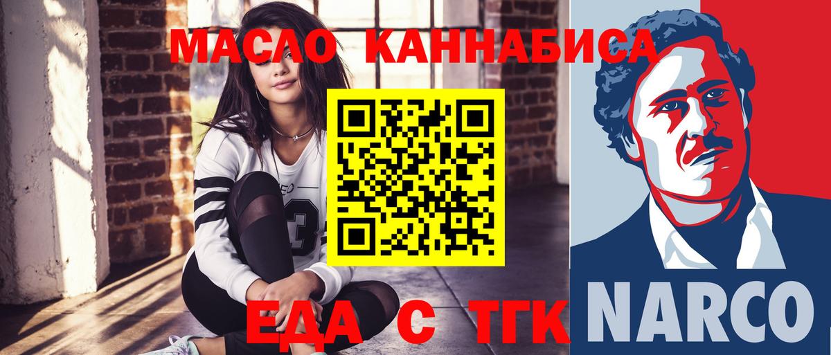 Кудымкар  Печенье с ТГК конопля  Вход с VPN 