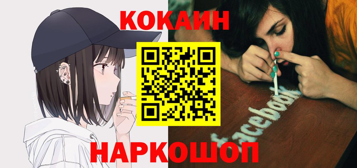 COCAIN Колумбийский Кудымкар