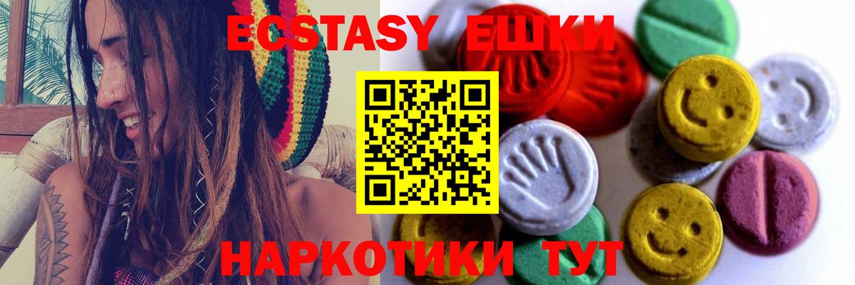 ЭКСТАЗИ 99%  Экстази  Вход с VPN  Кудымкар  ЭКСТАЗИ 300 mg 