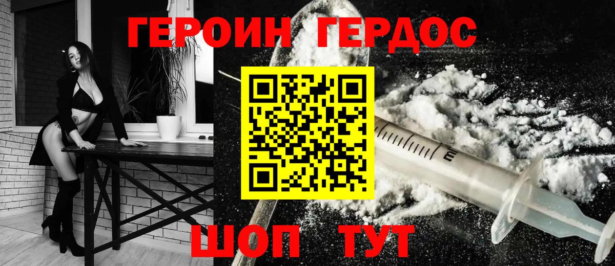 Героин герыч  Героин  Кудымкар  Вход с VPN 