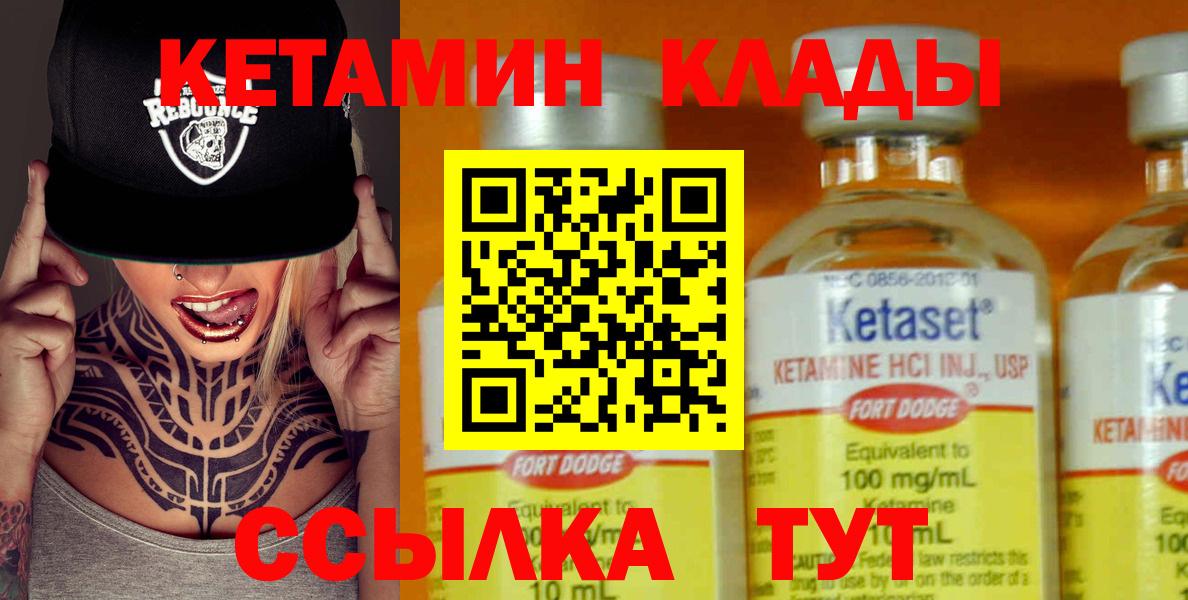 Кетамин ketamine  Кетамин VHQ  Вход с VPN  Кудымкар 