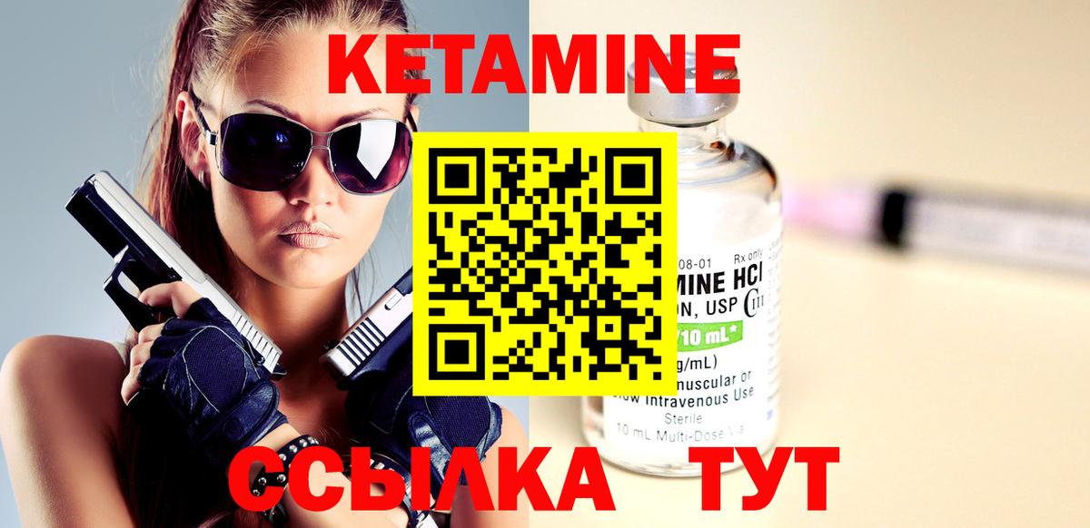 КЕТАМИН VHQ Кудымкар