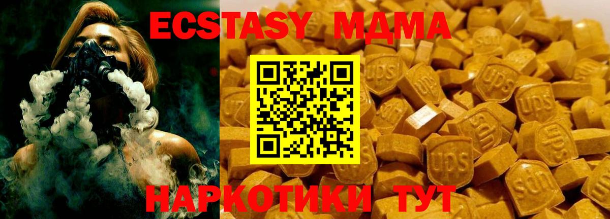 MDMA  МДМА молли  MDMA кристаллы  Вход с VPN  Кудымкар 