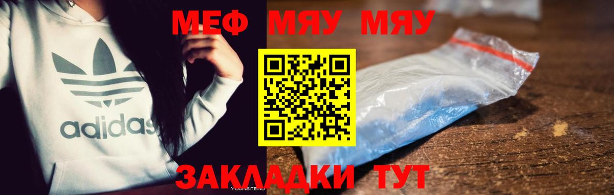 МЕФ мука  МЕФ мука  Меф  Кудымкар  Мефедрон  Вход с VPN 