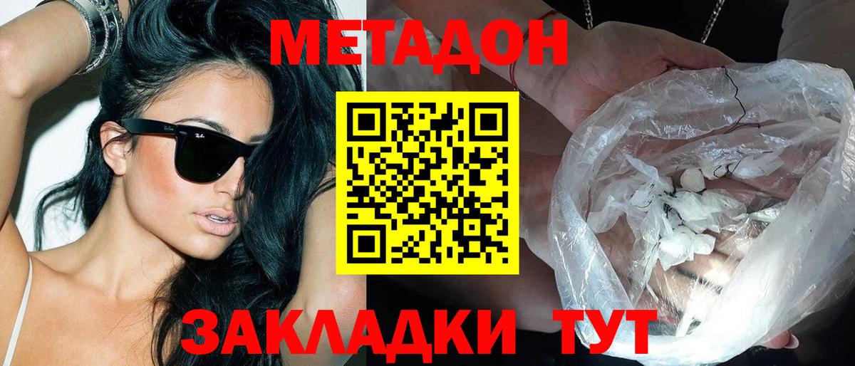 МЕТАДОН белоснежный  KRAKEN онион  Кудымкар  Вход с VPN 