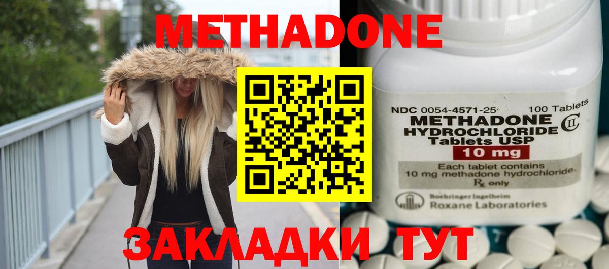 Метадон кристалл Кудымкар