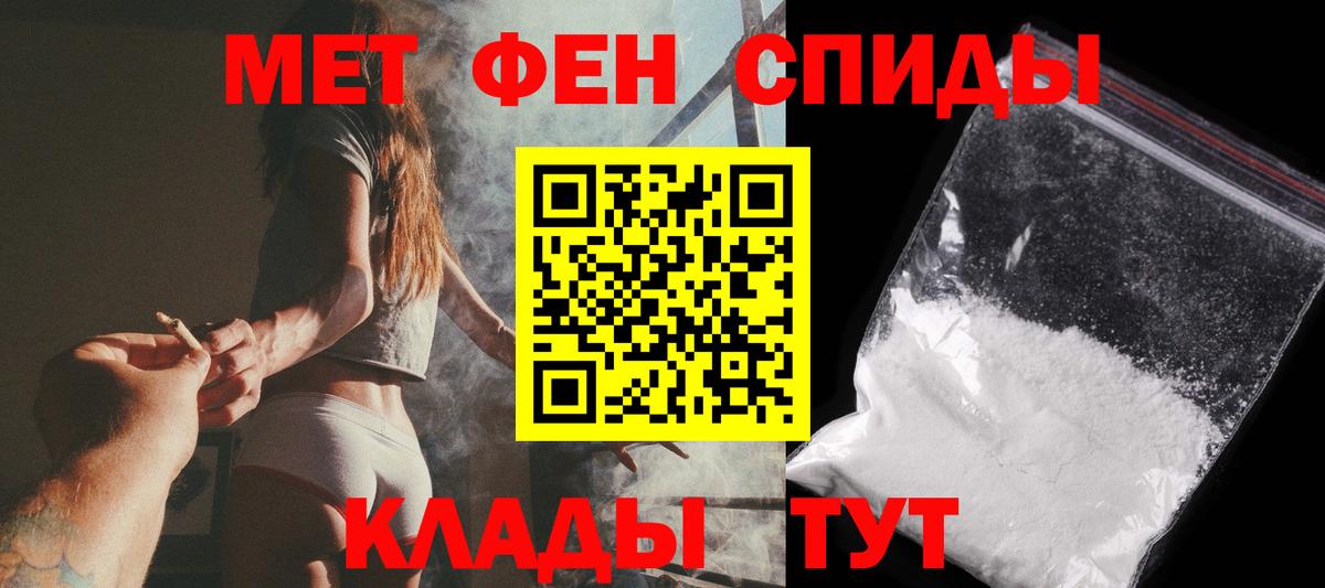 МЕТАМФЕТАМИН Methamphetamine Кудымкар