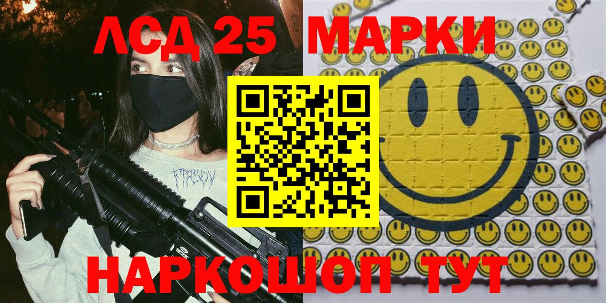 Наркотические марки  Наркотические марки 1500мкг  Кудымкар  Вход с VPN  Наркотические марки 1500мкг 