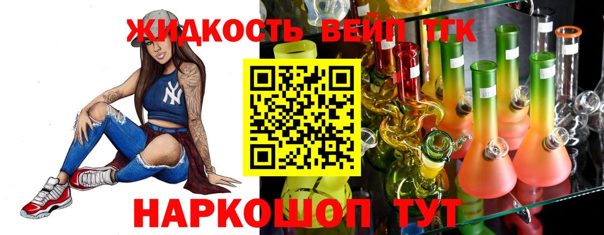 Кудымкар  Дистиллят ТГК вейп  Вход с VPN  Дистиллят ТГК концентрат 