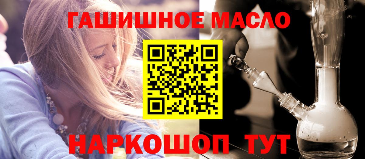 Дистиллят ТГК THC oil Кудымкар