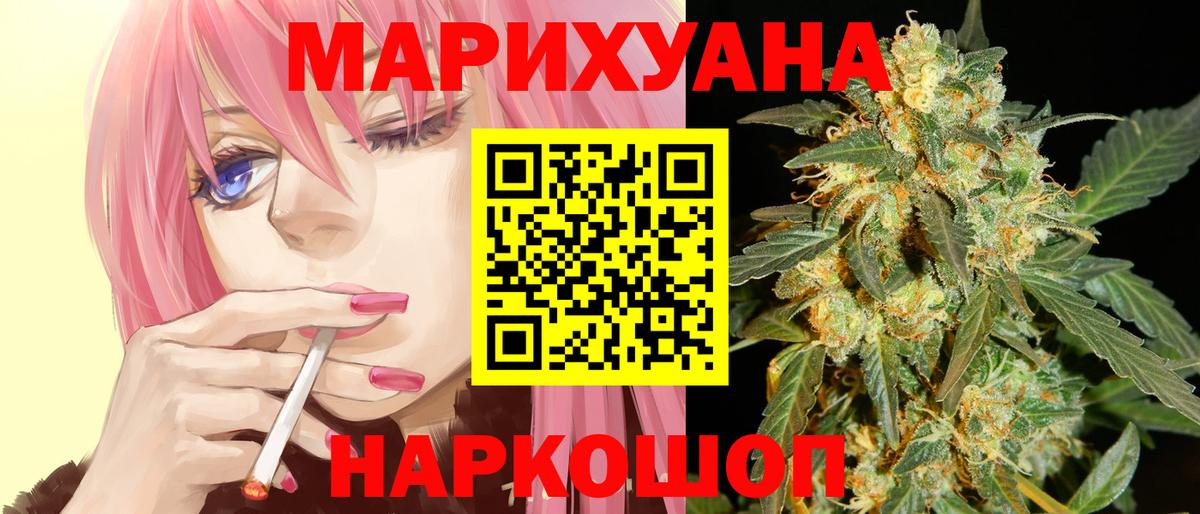 Конопля White Widow Кудымкар